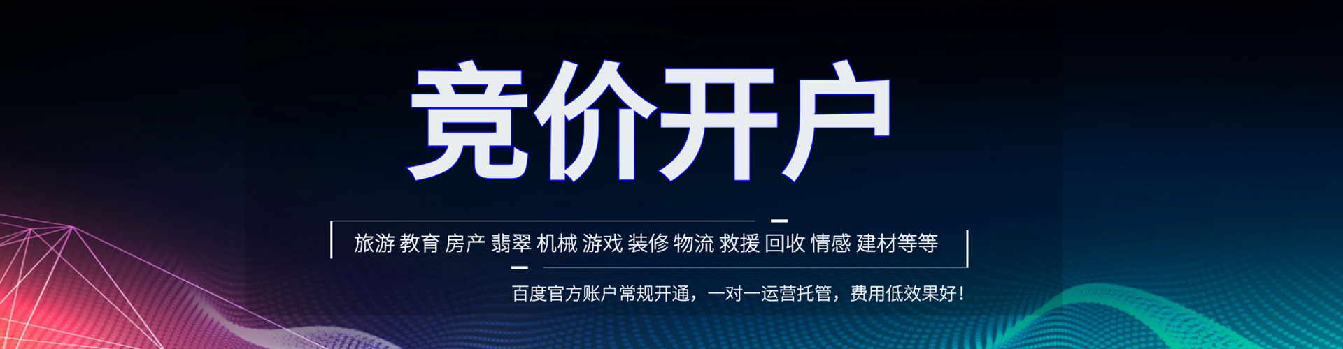 单县sem服务